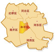 天津市和平区人民政府 历史沿革、职能定位与区域发展